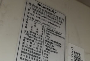 南充市格力空调维修电话是多少